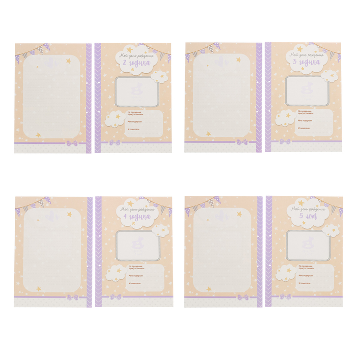 Первая книга малышки "Альбом о том, как я расту", от 0 до 7 лет