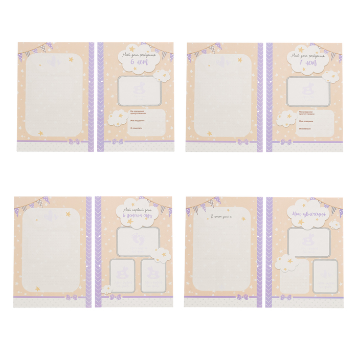 Первая книга малышки "Альбом о том, как я расту", от 0 до 7 лет