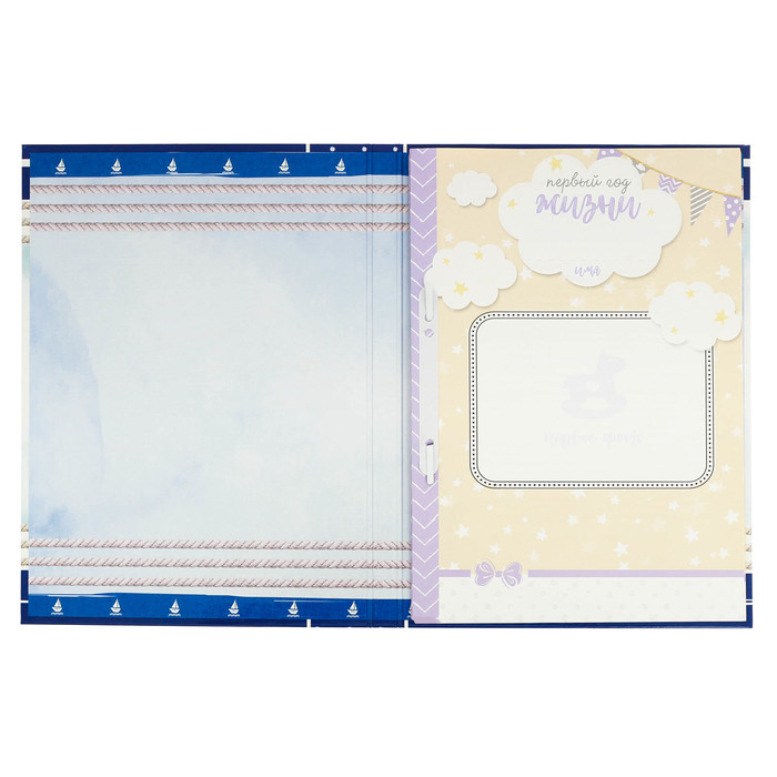 Первая книга малыша "Альбом о том, как я расту", от 0 до 7 лет