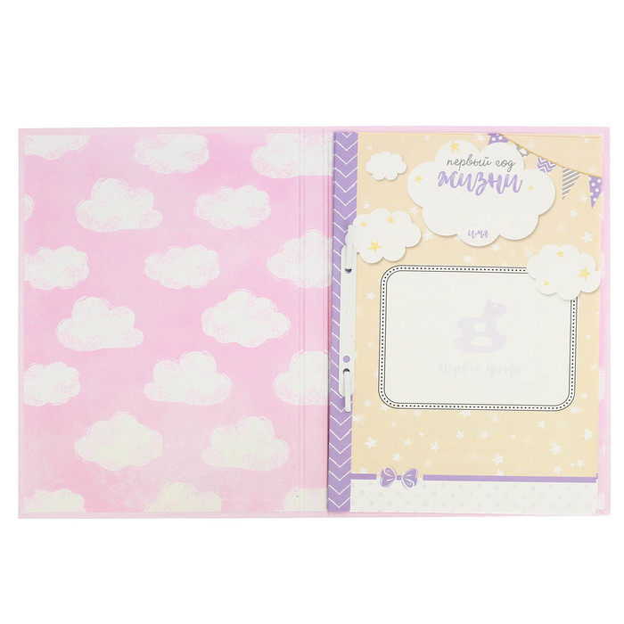 Первая книга малышки "Мой первый альбом", от 0 до 7 лет