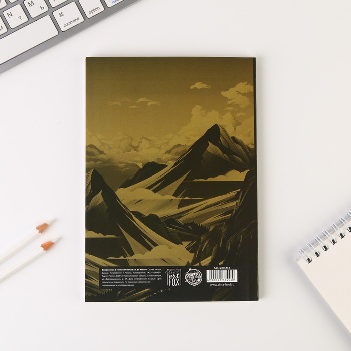 Ежедневник "Характер и мужество", А5, 80 листов