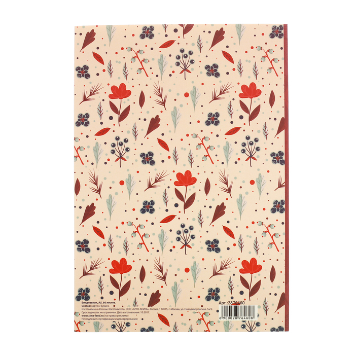 Ежедневник "В день 8 Марта", А5, 80 листов