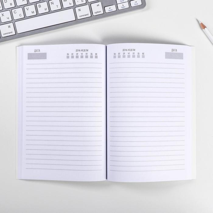 Ежедневник "Самой прекрасной" , А5, 80 листов