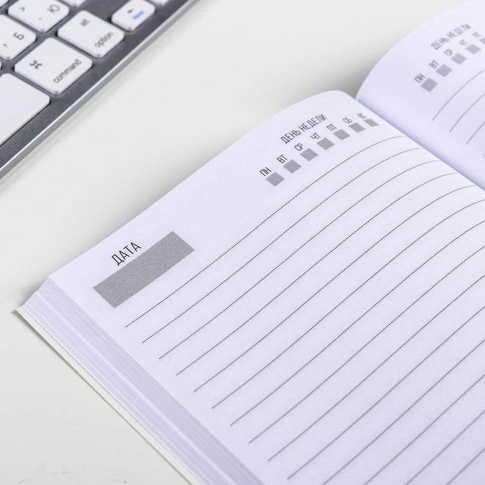 Ежедневник "Самой прекрасной" , А5, 80 листов