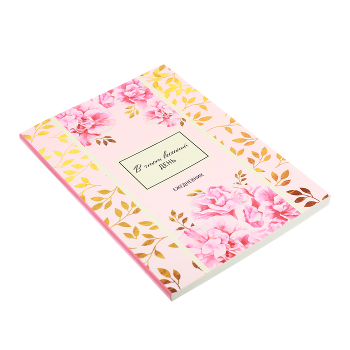 Ежедневник "В этот весенний день", А5, 80 листов