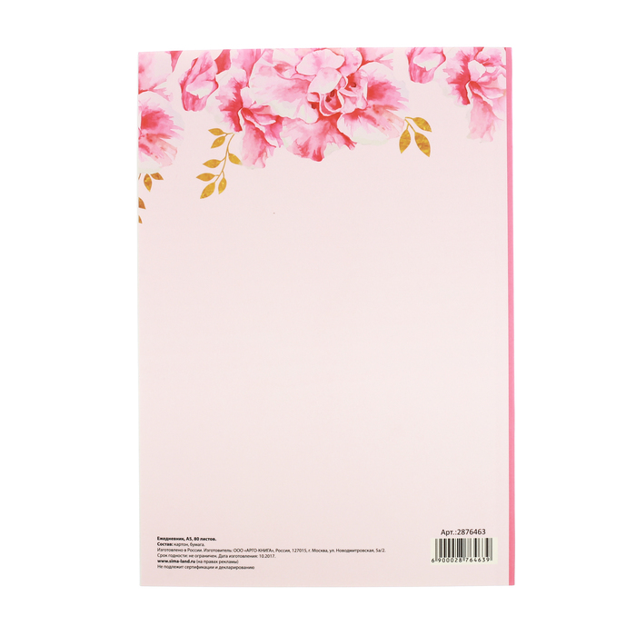 Ежедневник "В этот весенний день", А5, 80 листов