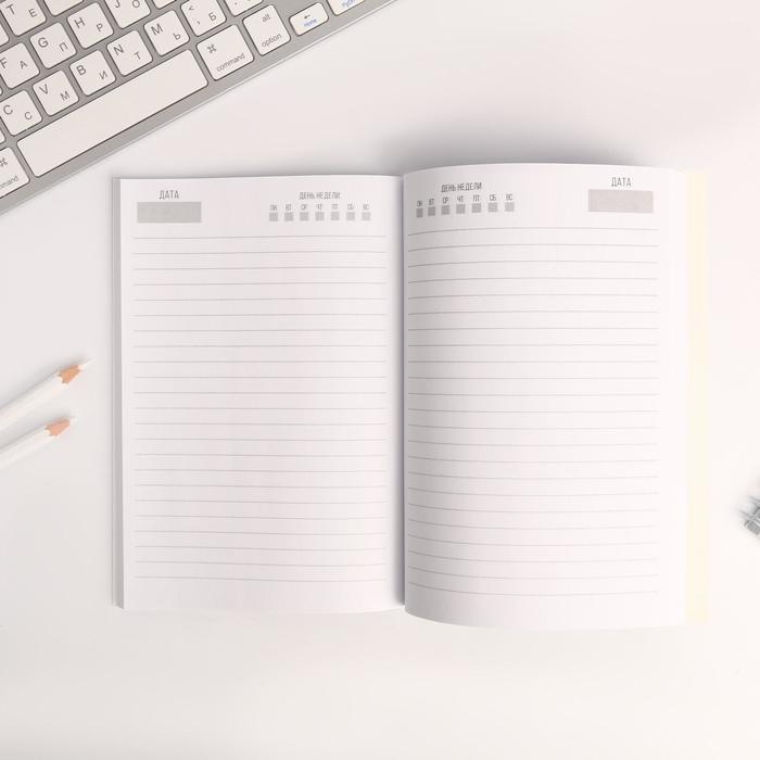 Ежедневник "Яркая жизнь", А5, 80 листов