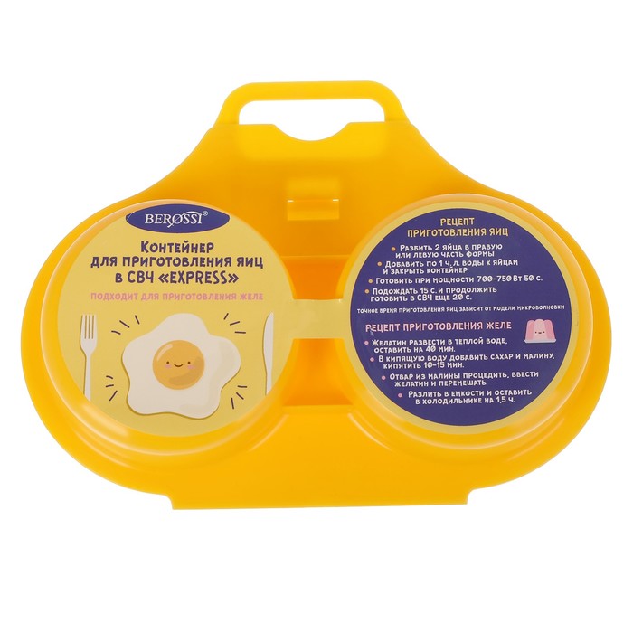 Контейнер для приготовления яиц в СВЧ Express, цвет солнечный