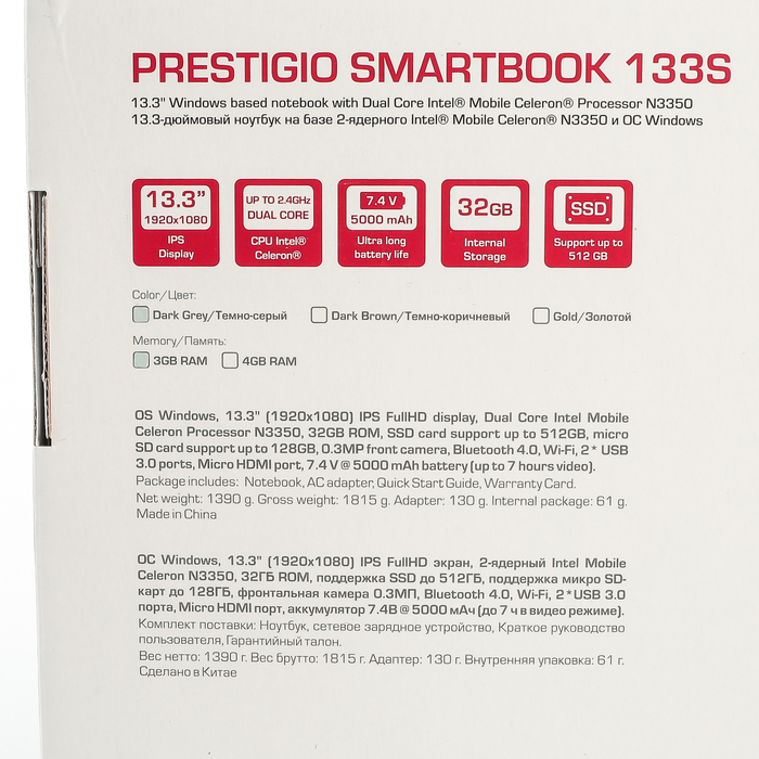 Ноутбук Prestigio SmartBook 133S, Intel Celeron N3350 1.1GHz, 3GB/32GB, тёмно-серый