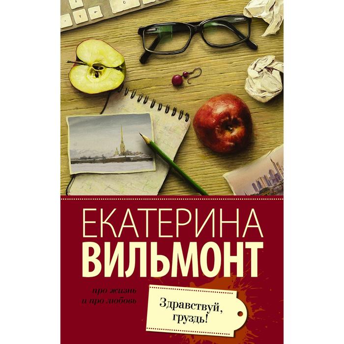 

Здравствуй, груздь!