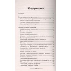 

Секреты доброй почвы для чудо-урожая
