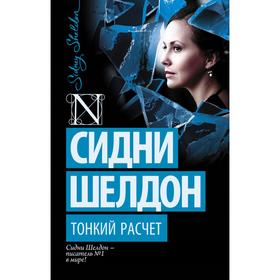

Тонкий расчет