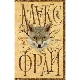 

Вся правда о нас