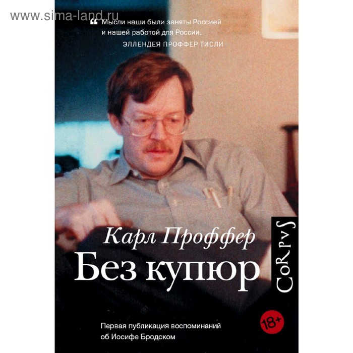 

Без купюр