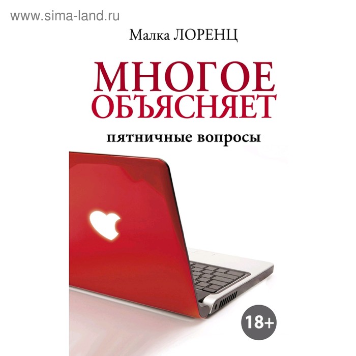 

Многое объясняет. Пятничные вопросы