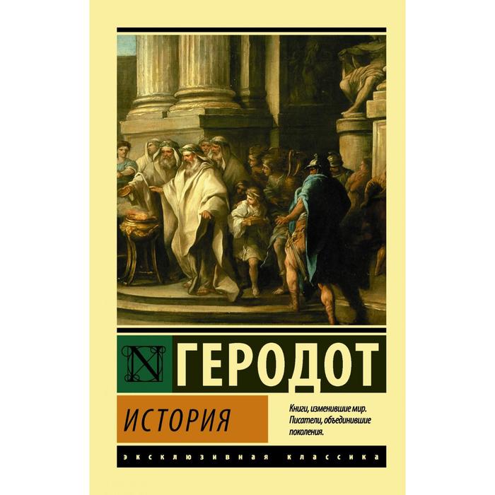 

История