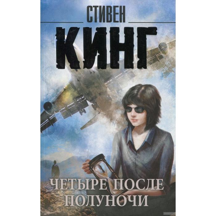 Четыре после полуночи после полуночи dvd