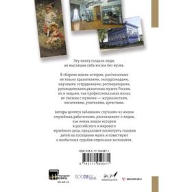 

Я поведу тебя в музей