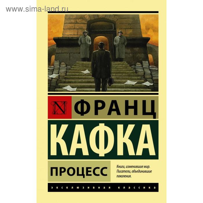 

Процесс