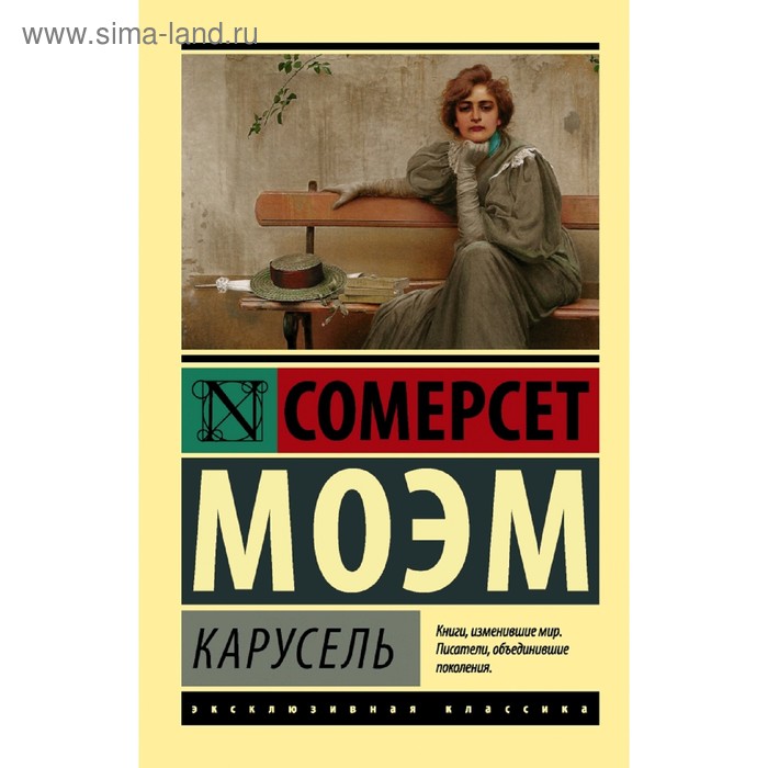 

Карусель
