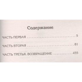 

Детская книга для девочек