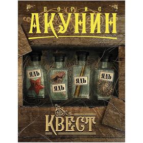 

Квест