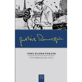 

Триумфальная арка