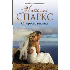 

С первого взгляда