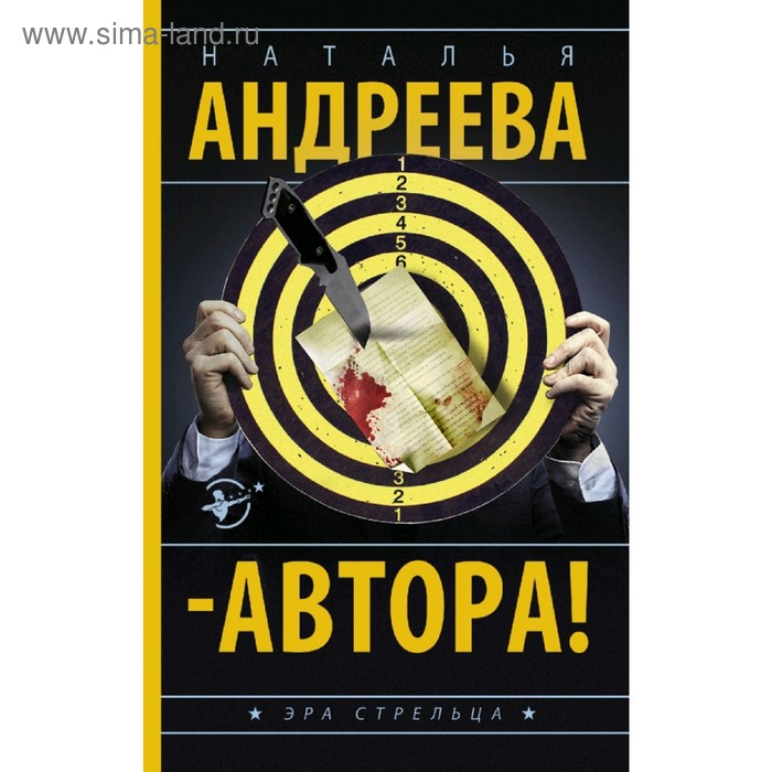 

Автора! Андреева Н.В.