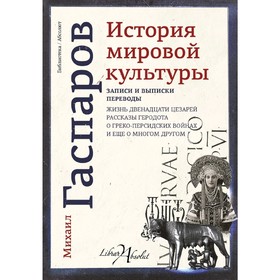 

История мировой культуры