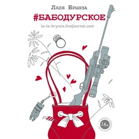 

Бабодурское