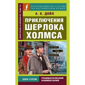 

Foreign Language Book. Приключения Шерлока Холмса