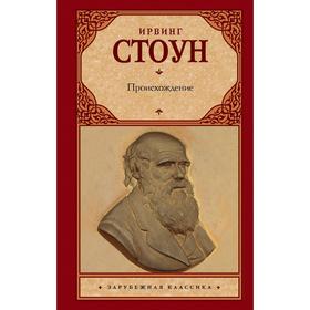 

Происхождение