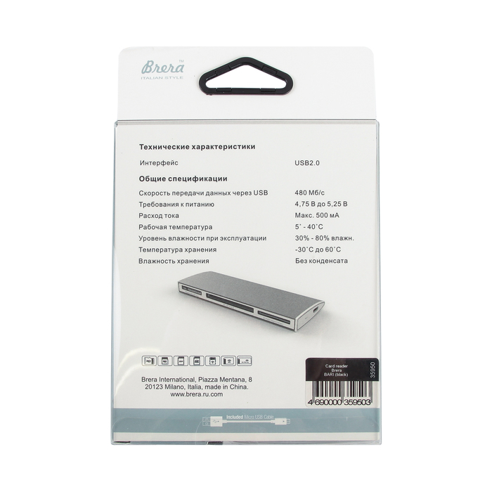 Картридер Brera BARI, чёрный