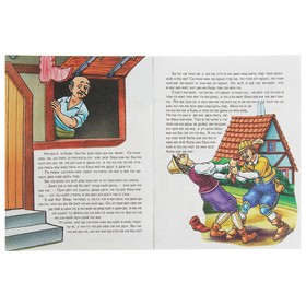 

Сказка с раскраской «Читаем по слогам. Сапожник и гномы», формат А4