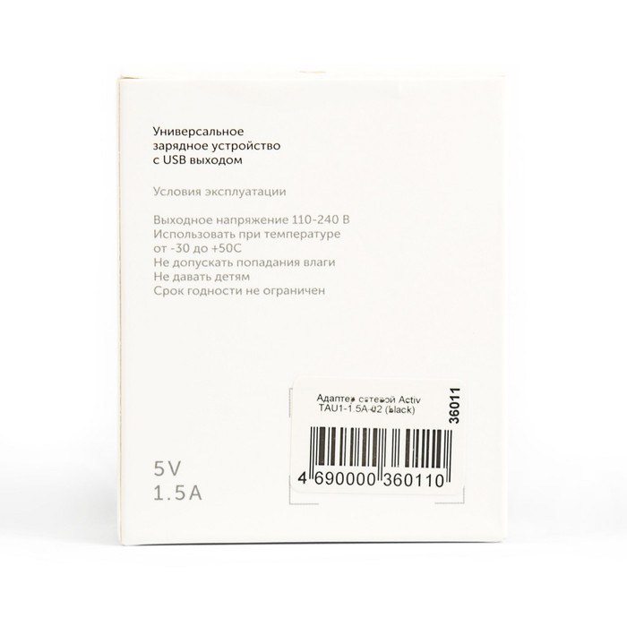 Сетевое зарядное устройство универсальное, USB, 1,5А, черное