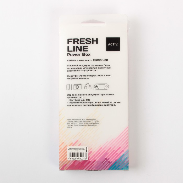 Аккумулятор внешний Activ A151-01 8000 мАч, розовый