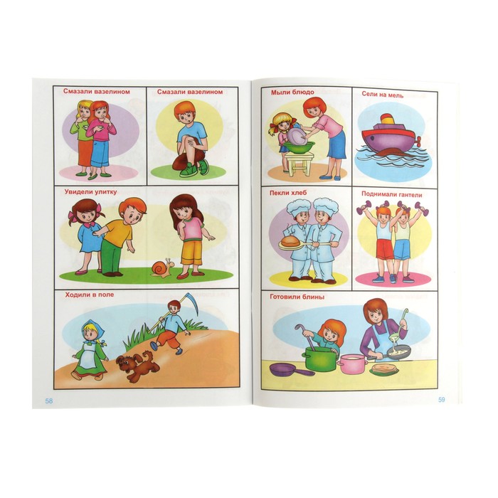 Предшкольная подготовка. Говорю правильно Л-Ль. ФГОС ДО. Автор: Громова О.Е.