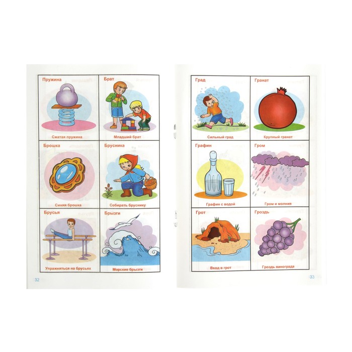 Предшкольная подготовка. Говорю правильно Р-Рь. ФГОС ДО. Автор: Громова О.Е.