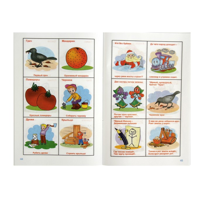 Предшкольная подготовка. Говорю правильно Р-Рь. ФГОС ДО. Автор: Громова О.Е.