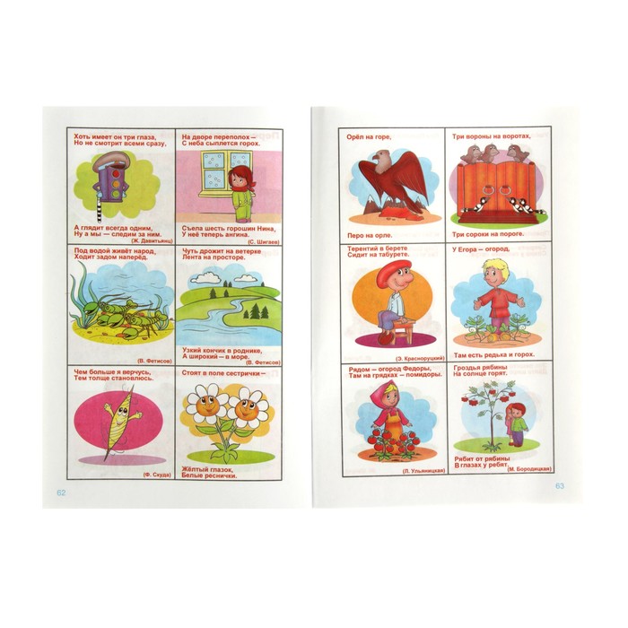 Предшкольная подготовка. Говорю правильно Р-Рь. ФГОС ДО. Автор: Громова О.Е.