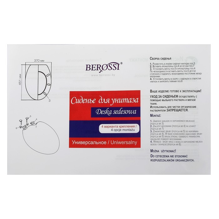 Сиденье для унитаза "Уточки"