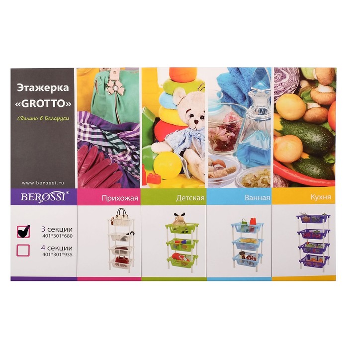 Этажерка "Grotto" 3-х секционная, цвет нежно-розовый