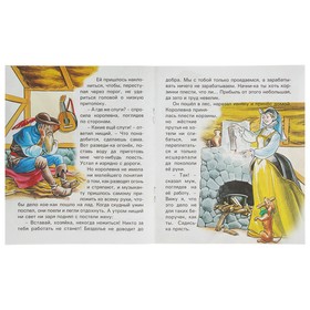 

Мои первые сказки «Король дроздобород», формат А5