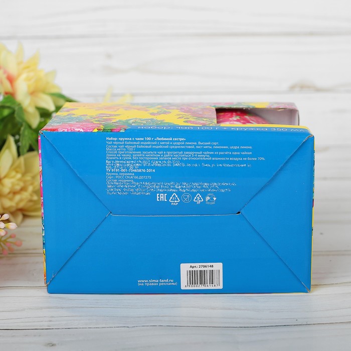 Набор кружка с чаем 100 г "Любимой сестре"