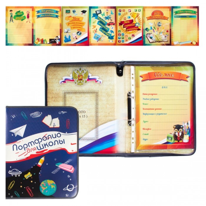 Портфолио на молнии 345х260х25 мм, Универсальное