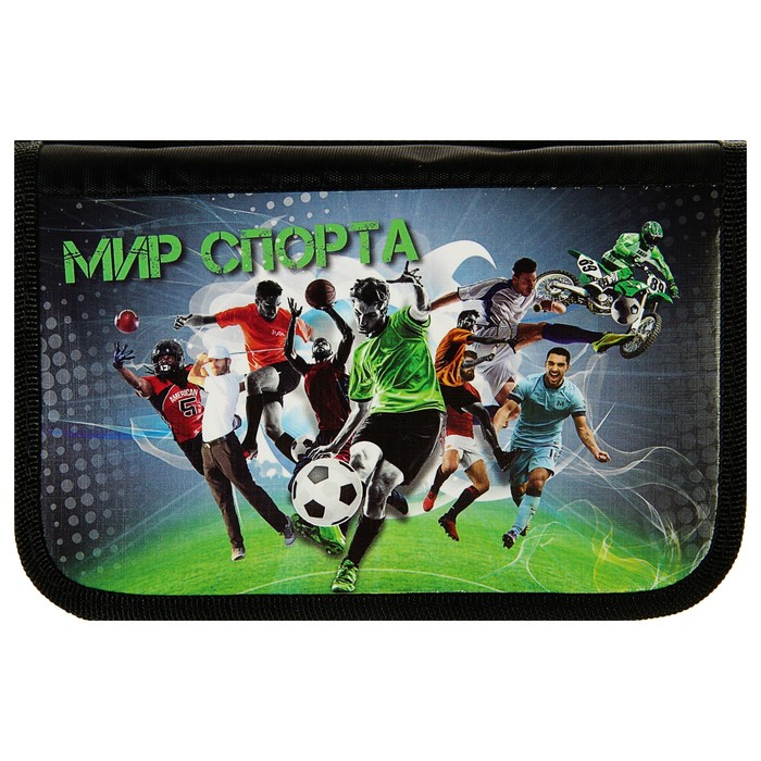 Пенал 2 секции 120x190 мм, откидная планка, ламинированный картон "Мир спорта"