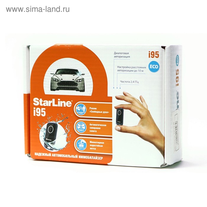 Иммобилайзер Starline i95 eco