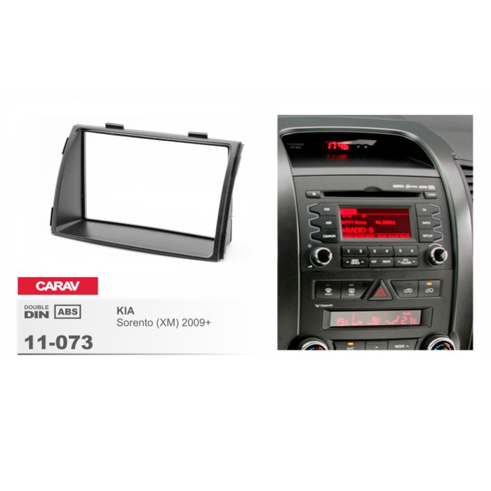 Рамка монтажная CARAV 11-073 (KIA Sorento (XM) 2009+)