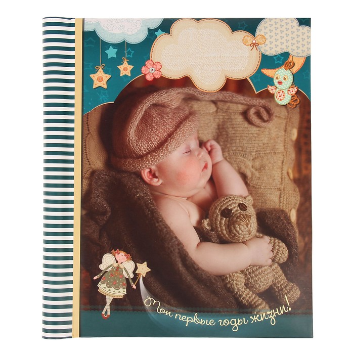 Фотоальбом магнитный 10 листов Image Art, детский